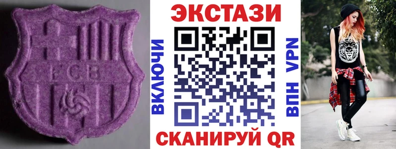 Купить где Железноводск Ecstasy таблы