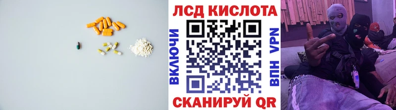 LSD-25 экстази ecstasy  Купить закладки  Железноводск 