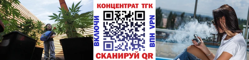 Купить где  Железноводск  ТГК вейп 